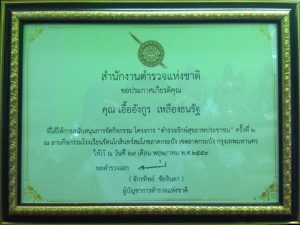 สนับสนุนเต็นท์ผ้าใบทรงโค้งการจัดกิจกรรม โครงการ “ตำรวจรักษ์สุขภาพประชาชน” ครั้งที่ 2