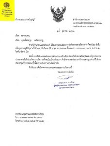 สนับสนุนการจัดกิจกรรมตามโครงการ "ไทยนิยมยั่งยืน เพื่อชุมชนอยู่ดีมีสุข"